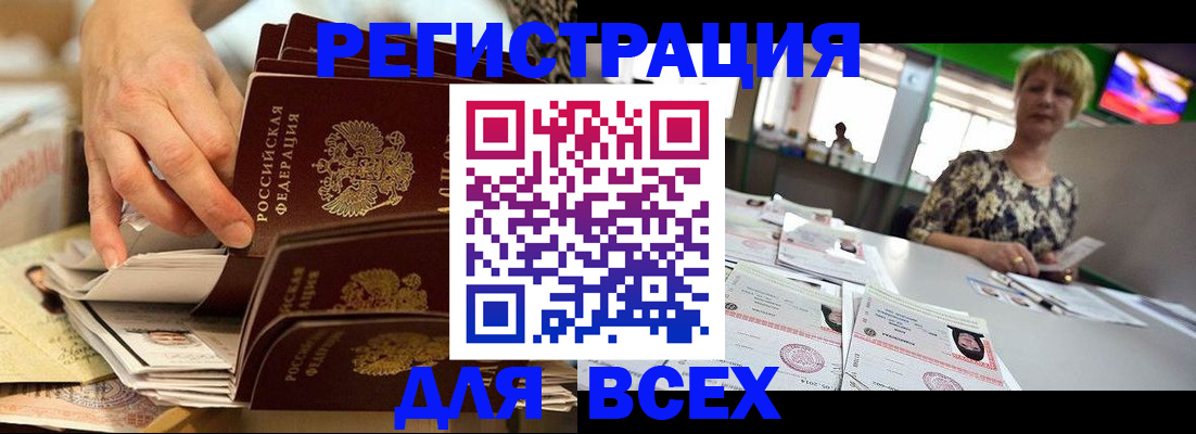 временная регистрация в Кореновске