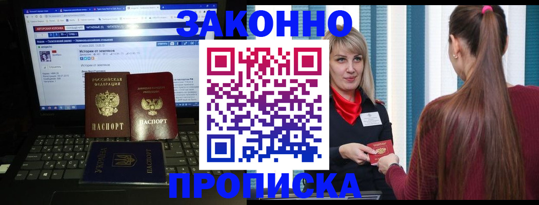 временная регистрация законно в Кореновске