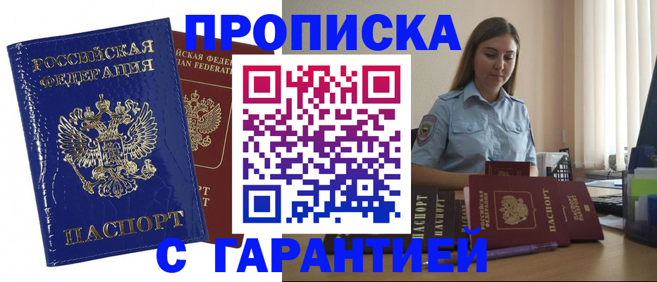 временная регистрация поиск в Кореновске