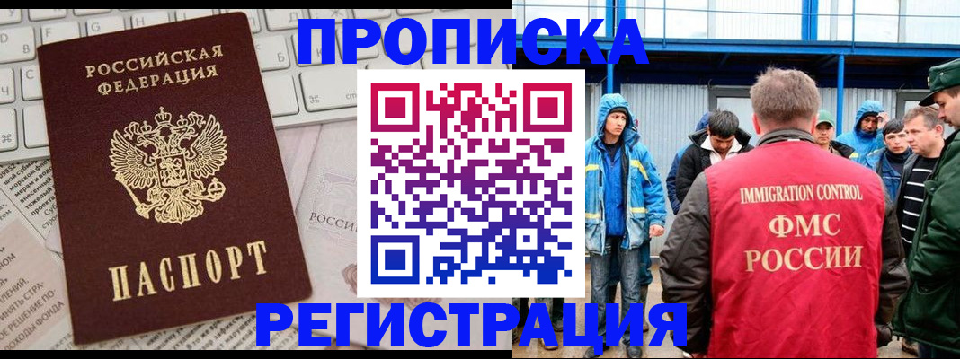 найти адрес прописки в Кореновске