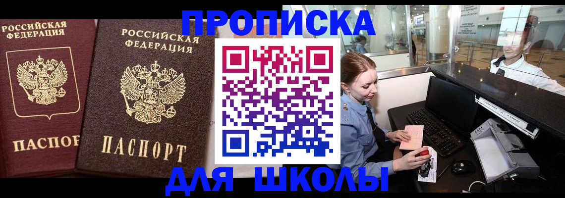 регистрация для дет. сада в Кореновске