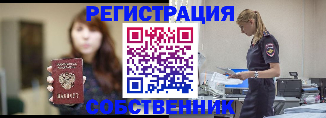 прописка для кредита в Кореновске