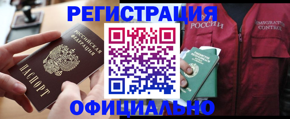 временная регистрация в Кореновске