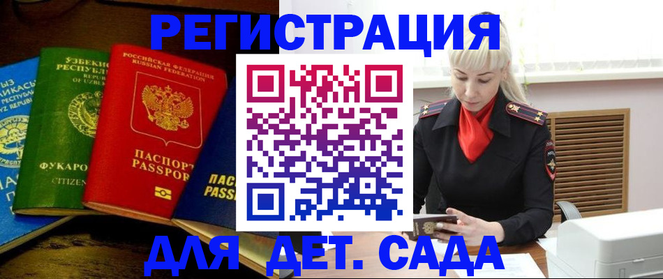 прописка гарантия в Кореновске