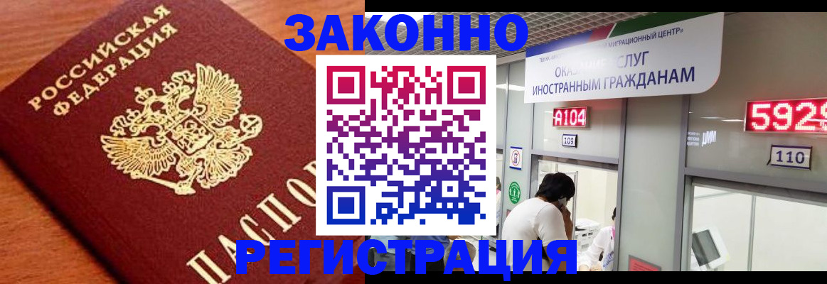временная прописка в Кореновске